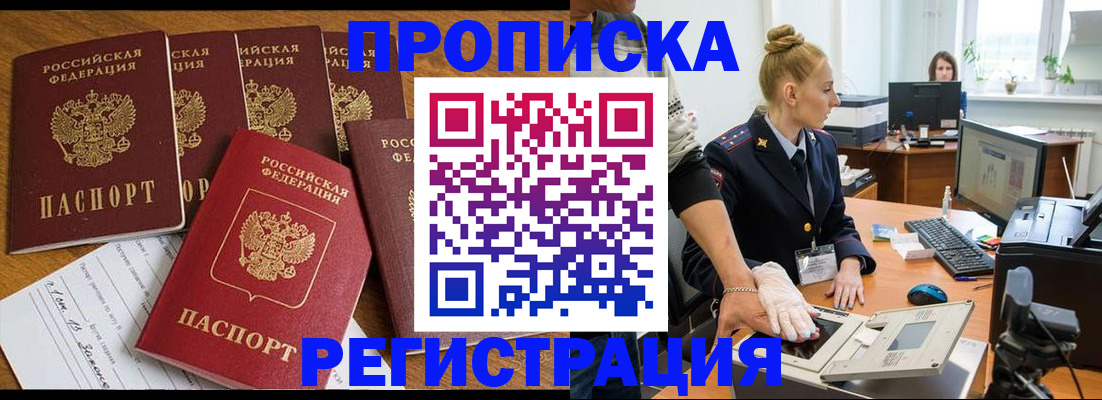 прописка в Лихославле