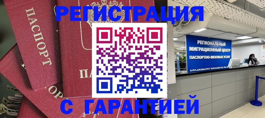 прописка штамп в Лихославле