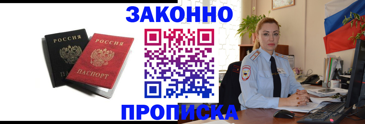 где прописаться в Лихославле