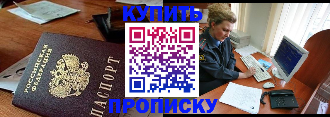 временная прописка в Лихославле